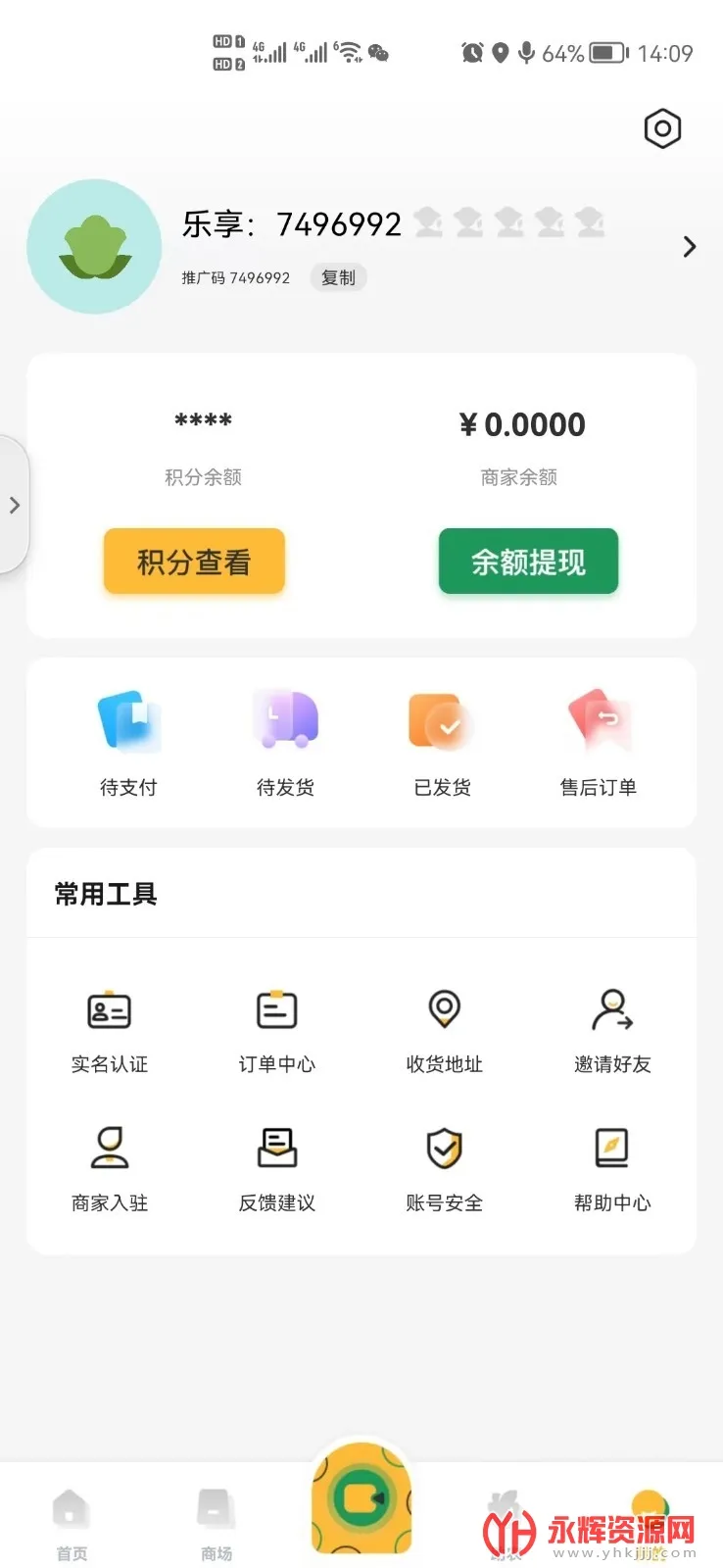 ����2025�ٷ�����v1.1.6 �ֻ���