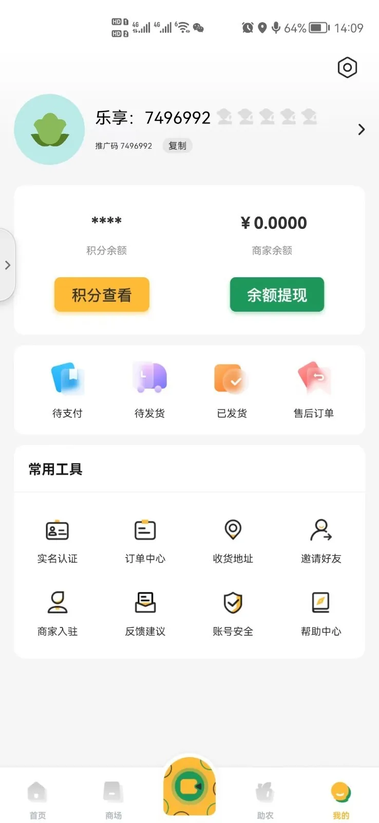 ����2025�ٷ�����v1.1.6 �ֻ���