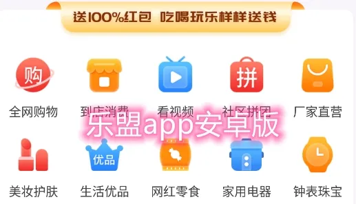 乐享2025官方正版 乐享2025官方正版