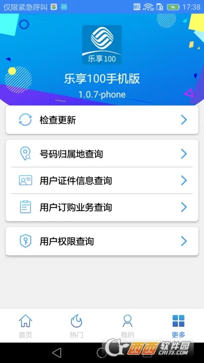 ����2025�ٷ�����v1.1.6 �ֻ���