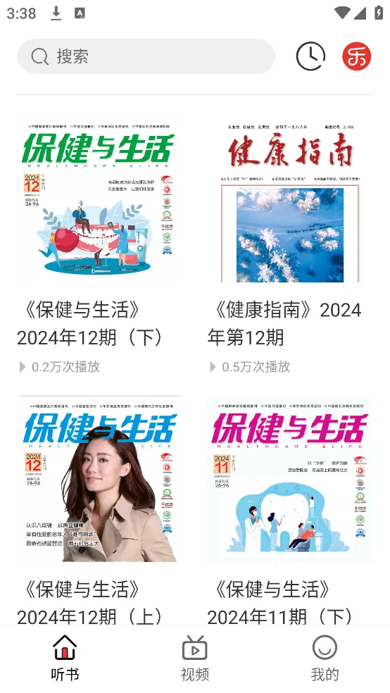 乐龄听书2025最新版本v1.7.6 手机版