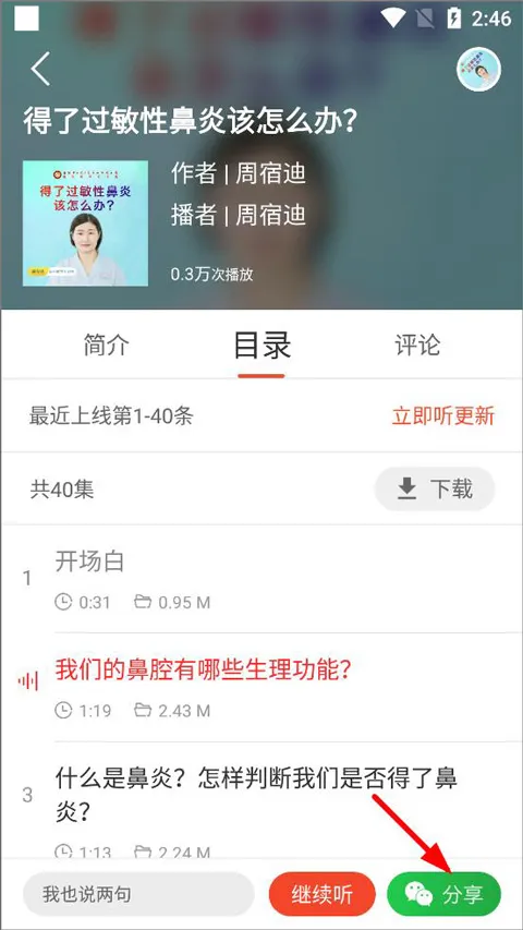 乐龄听书2025最新版本 乐龄听书2025最新版本
