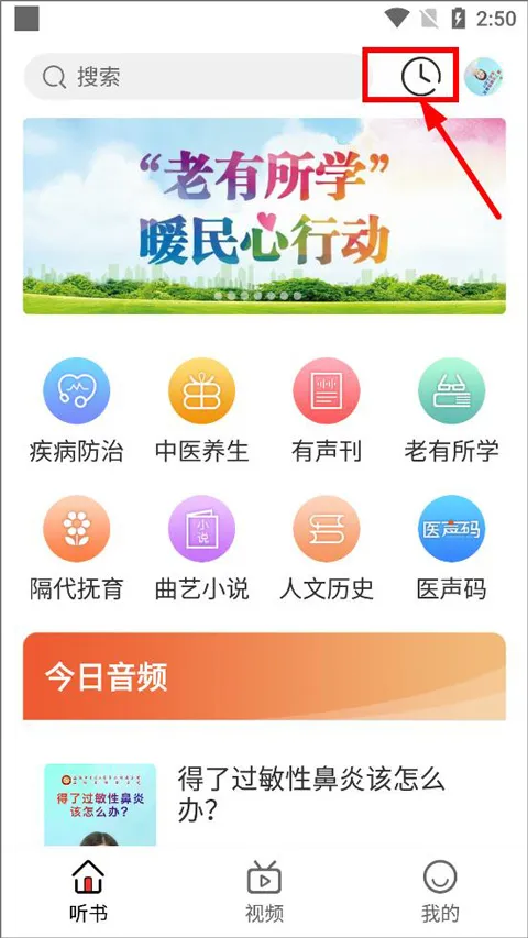 乐龄听书2025最新版本 乐龄听书2025最新版本