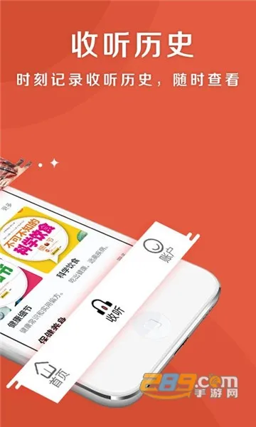 乐龄听书2025最新版本v1.7.6 手机版