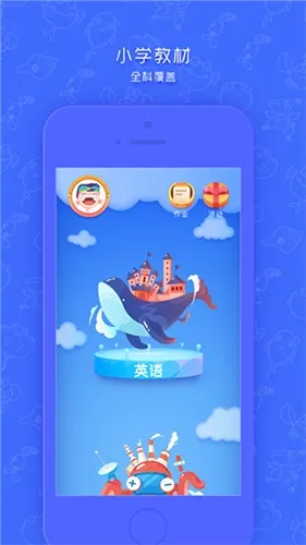 同步学2025下载 同步学2025下载
