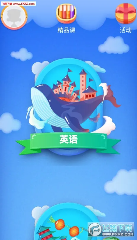 同步学2025下载 同步学2025下载