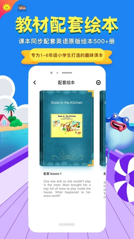 同步学2026下载v7.0.4 安卓版