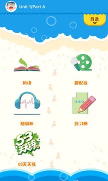 同步学2026下载v7.0.4 安卓版
