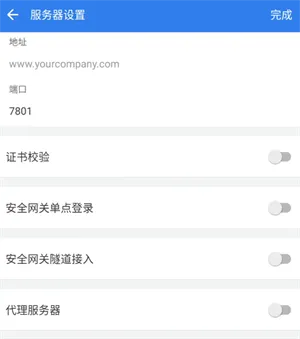 eSpace2025官方最新版本 eSpace2025官方最新版本