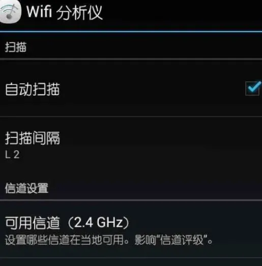 Wifi Analyzer2025�ٷ����°汾