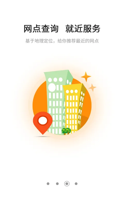 哈尔滨公积金安卓版手机版 哈尔滨公积金安卓版手机版