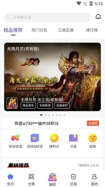 5144玩2025下载 5144玩2025下载
