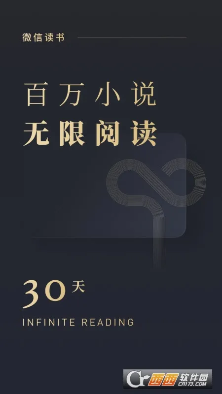 ΢�Ŷ���(�罻ʽ�Ķ�)
