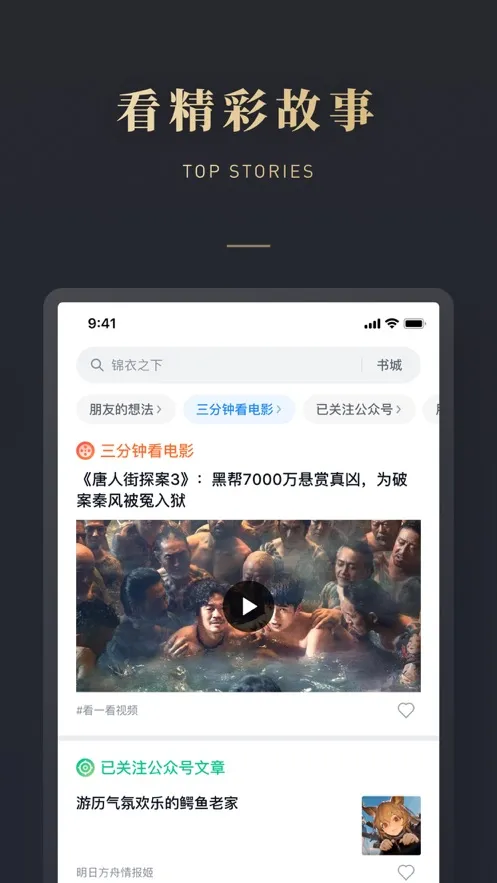 ΢�Ŷ���(�罻ʽ�Ķ�)v10.1.0 �ٷ���