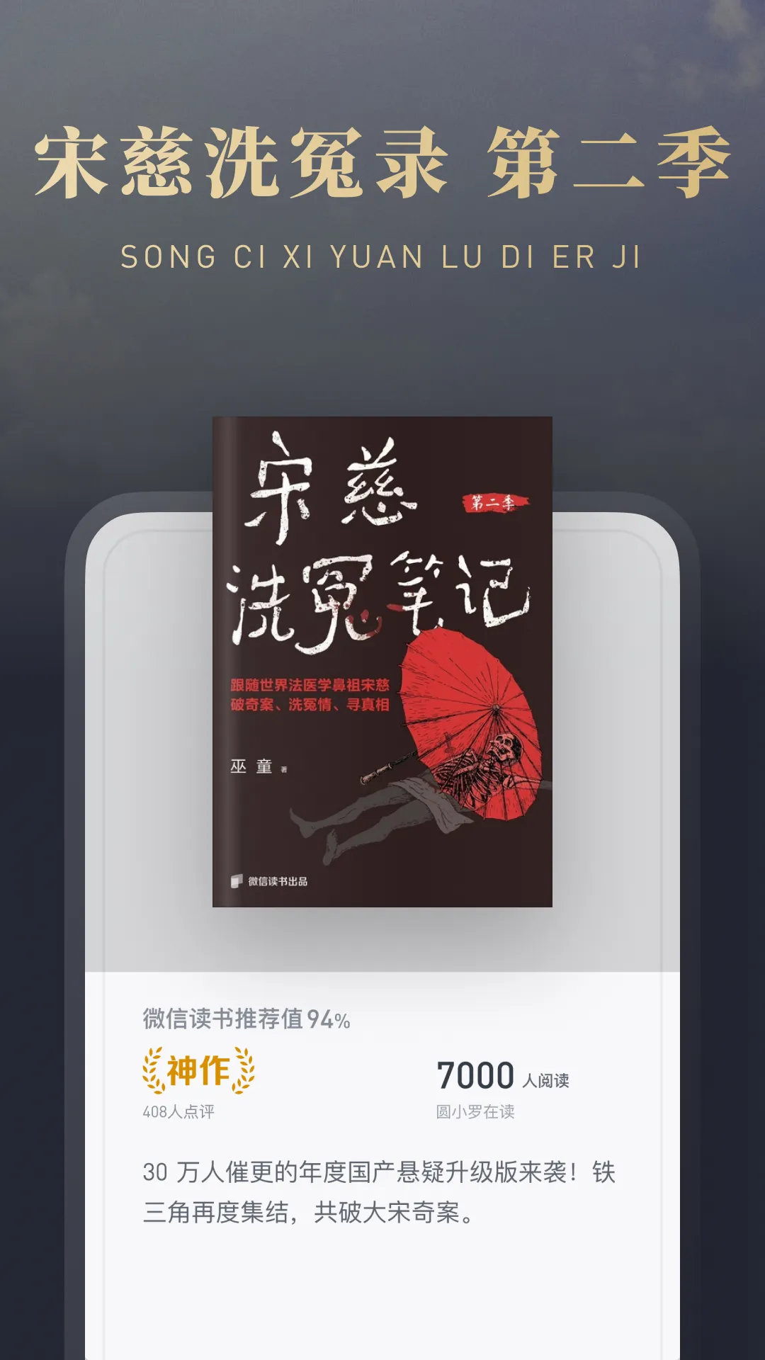 ΢�Ŷ���(�罻ʽ�Ķ�)v10.1.0 �ٷ���