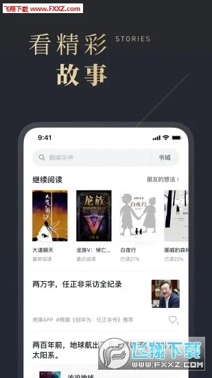 ΢�Ŷ���(�罻ʽ�Ķ�)v10.1.0 �ٷ���
