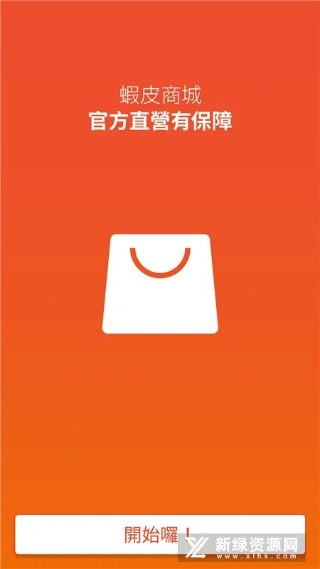 Shopee(�羳���̹���)v3.40.16 ��׿��
