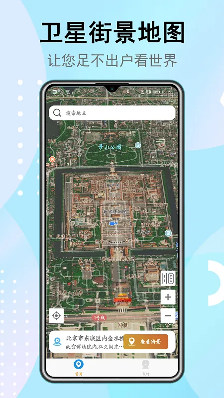 ���ǽ־���ͼ(VR�־�����)v3.2.1 ��Ѱ�