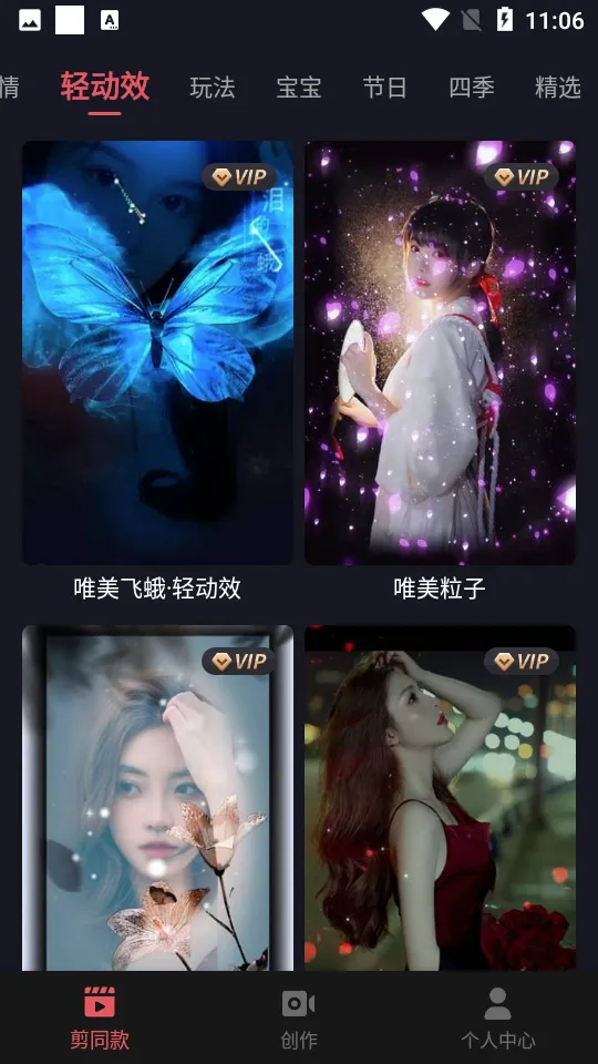 剪影2025官方正版v4.18.1 官方版