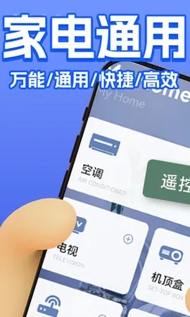 遥控器(手机万能遥控) 遥控器(手机万能遥控)