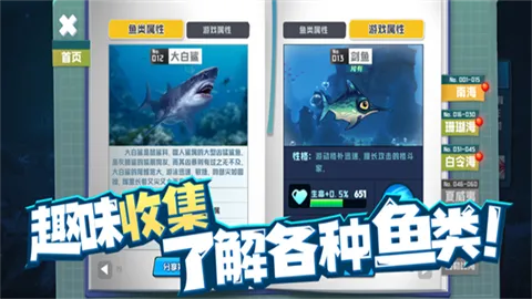 鱼吃鱼(大鱼吃小鱼) 鱼吃鱼(大鱼吃小鱼)