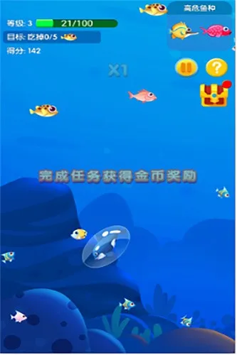 鱼吃鱼(大鱼吃小鱼)v1.0.215 安卓版