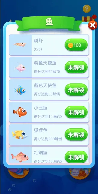 鱼吃鱼(大鱼吃小鱼)v1.0.215 安卓版