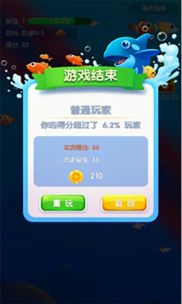 鱼吃鱼(大鱼吃小鱼)v1.0.215 安卓版