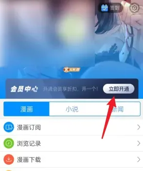 动漫之家2025下载安装 动漫之家2025下载安装