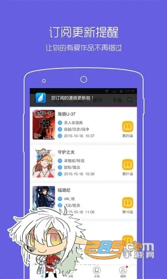 动漫之家2025下载安装v3.9.14 官方版