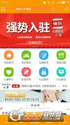 动漫之家2025下载安装v3.9.14 官方版