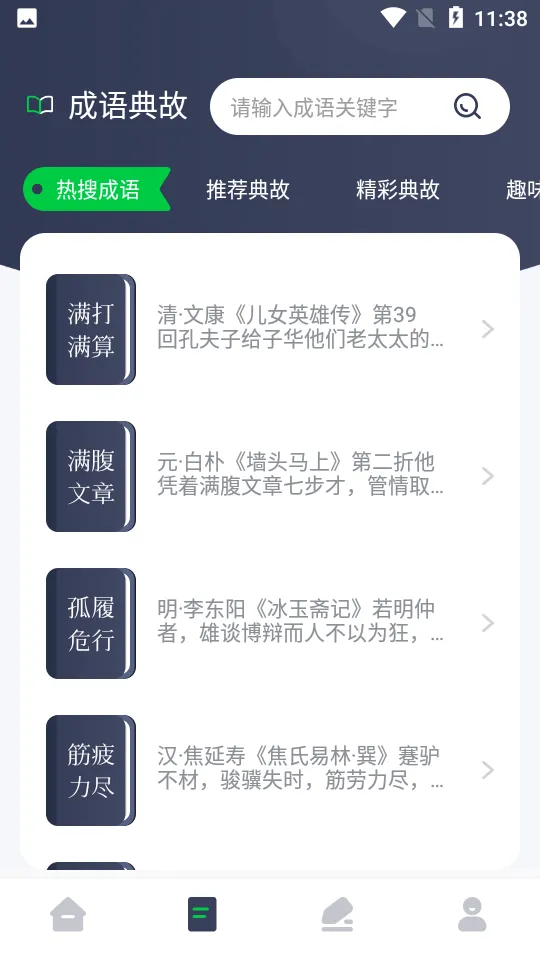 御书屋2025官方正版 御书屋2025官方正版
