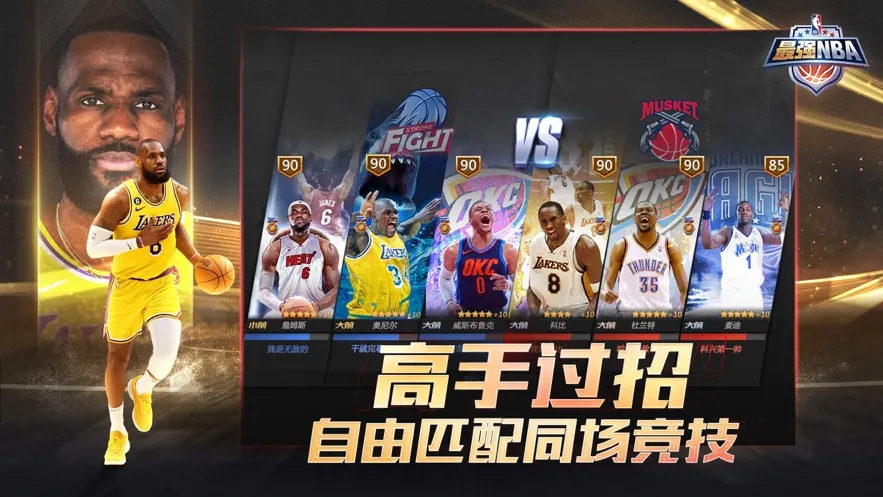 �������(NBA��������)v10.7.5.1050 �ֻ���