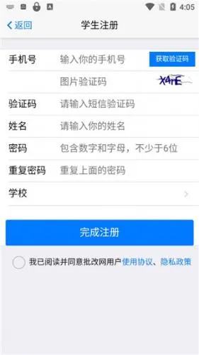 批改网2025官方最新版本 批改网2025官方最新版本