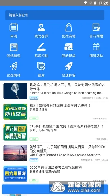 ������2025�ٷ����°汾v1.8.2 �ٷ���