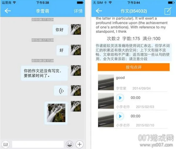 批改网2025官方最新版本 批改网2025官方最新版本