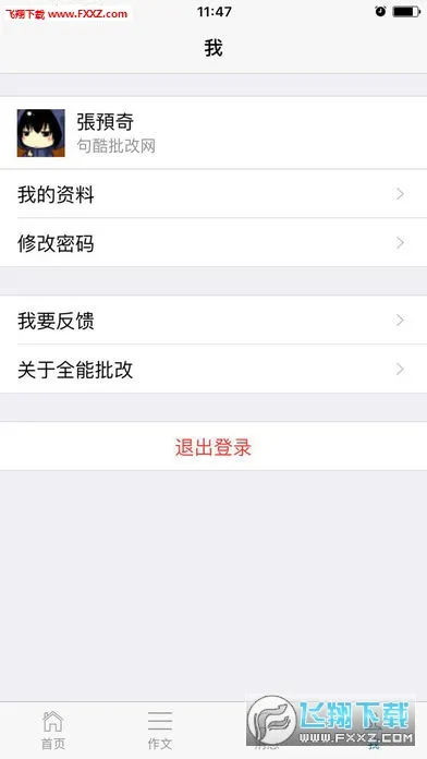 ������2025�ٷ����°汾v1.8.2 �ٷ���