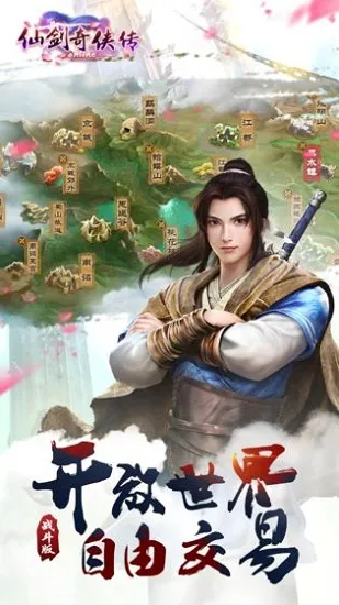 仙剑奇侠传online(仙剑角色扮演) 仙剑奇侠传online(仙剑角色扮演)
