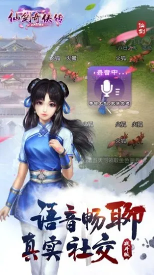 仙剑奇侠传online(仙剑角色扮演) 仙剑奇侠传online(仙剑角色扮演)
