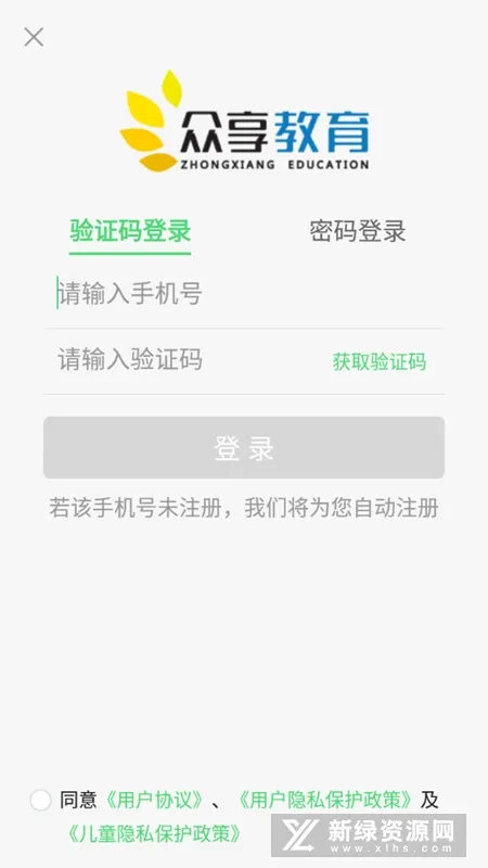 ��������(��Уѧϰƽ̨)v10.0.7 ��׿��