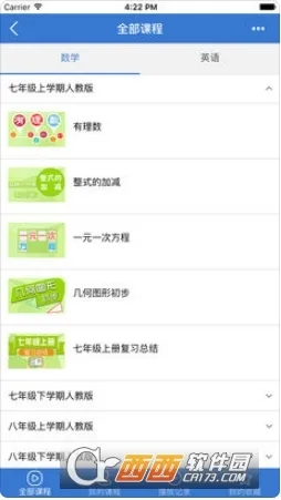 众享教育(家校学习平台) 众享教育(家校学习平台)