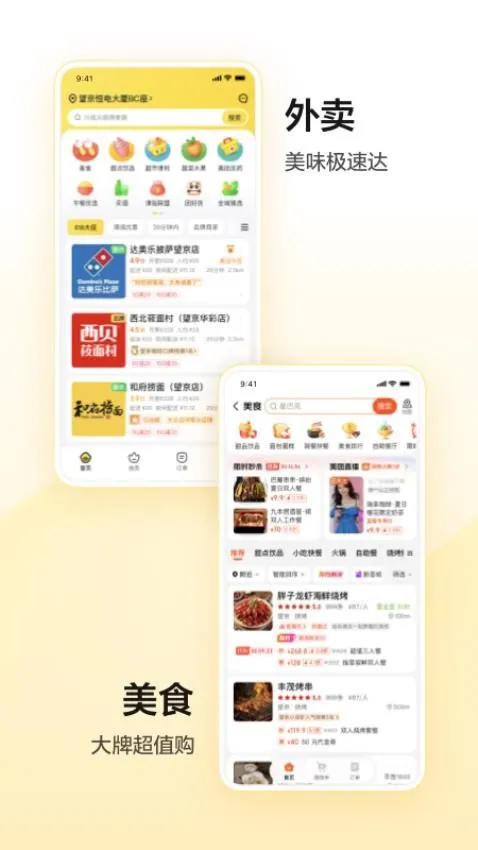 Meituan(�������ƽ̨)12.56.202v12.56.202 ��׿��