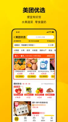 Meituan(�������ƽ̨)12.56.202v12.56.202 ��׿��