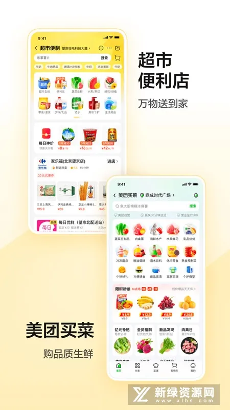 Meituan(�������ƽ̨)12.56.202v12.56.202 ��׿��