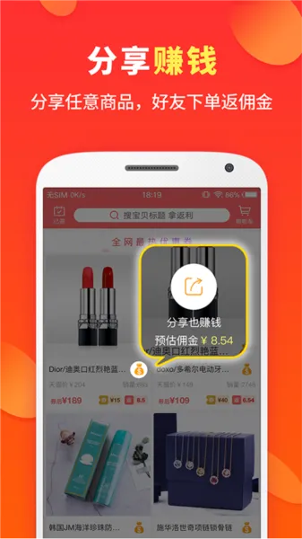 喜购安卓版手机版 喜购安卓版手机版