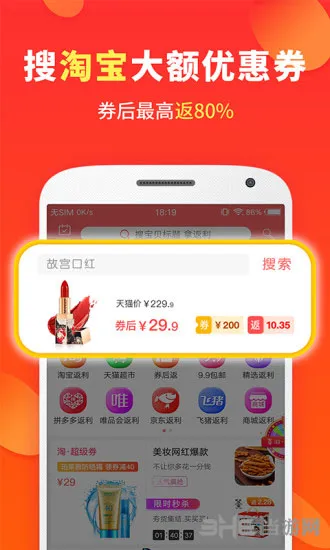 喜购安卓版手机版 喜购安卓版手机版