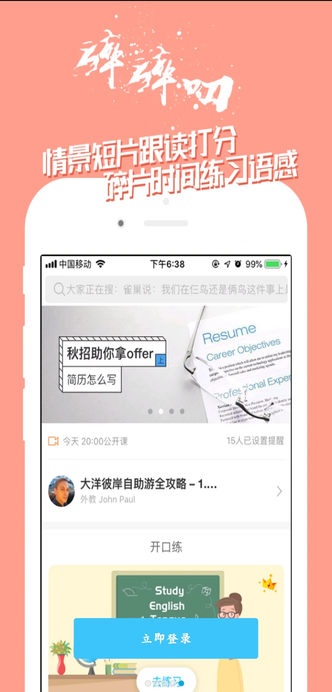 ����Ӣ��2025�ٷ����°汾v5.1.8 ��Ѱ�