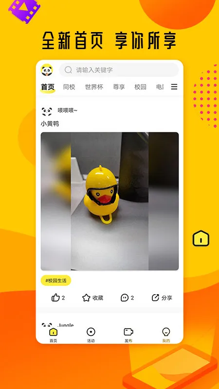 熊猫视频2025官方正版v1.9.0 官方版