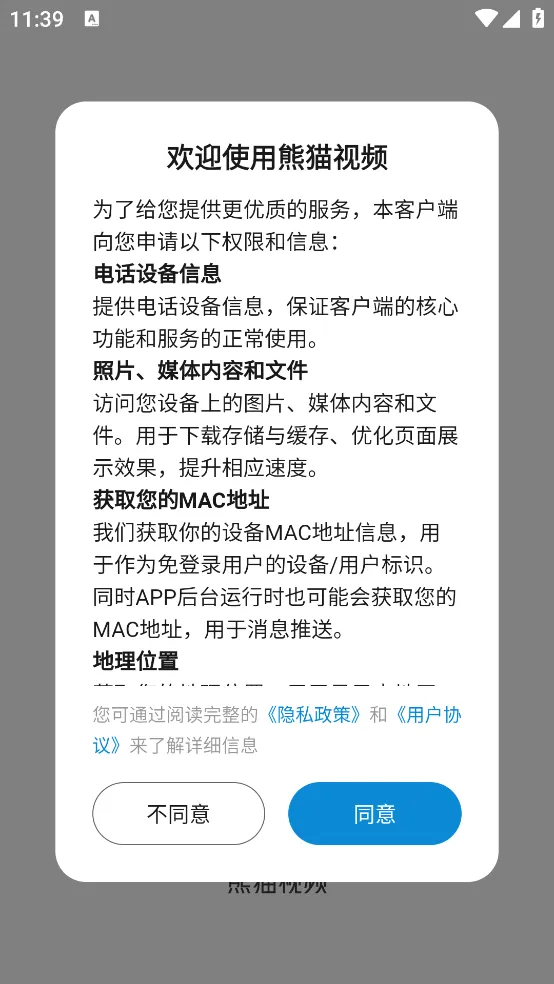 熊猫视频2025官方正版v1.9.0 官方版