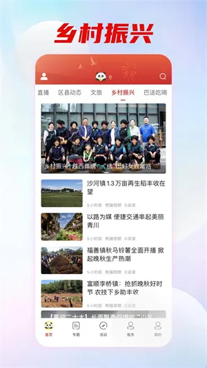 熊猫视频2025官方正版v1.9.0 官方版